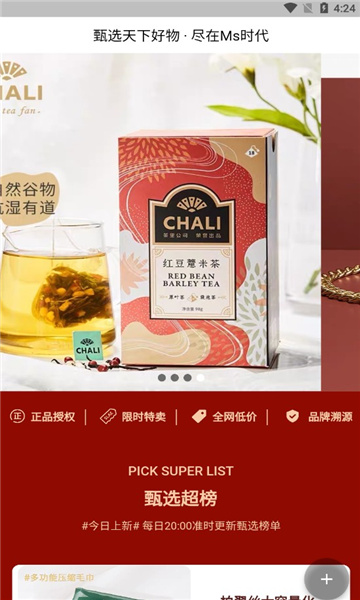 Ms时代安卓版的图册