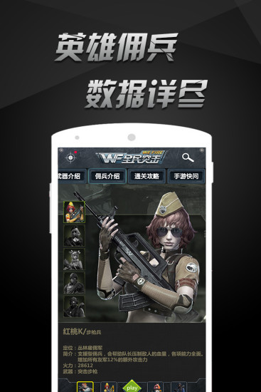 全民突击掌上盒子的图册