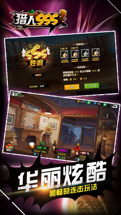 猎人sss官方版的图册