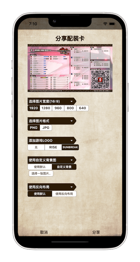 怪物猎人伙伴的图册