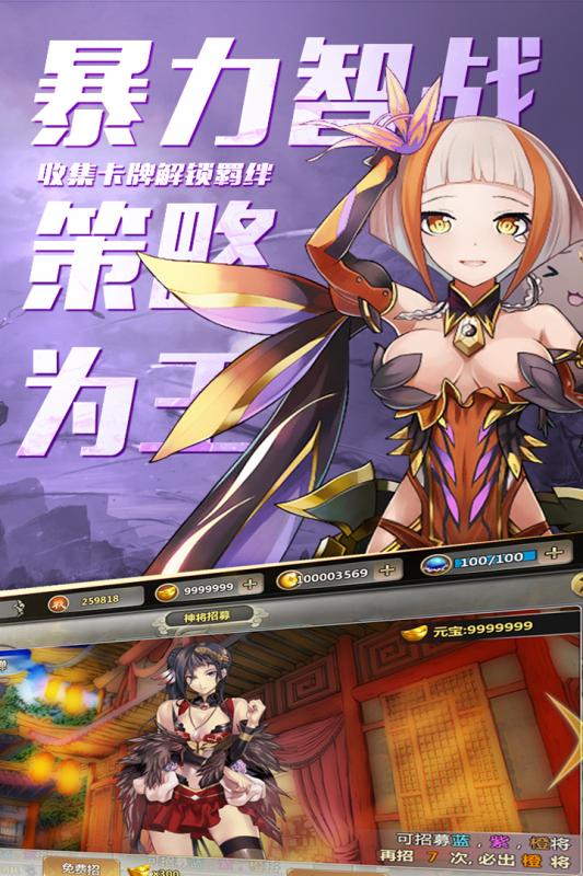 百万战姬的图册