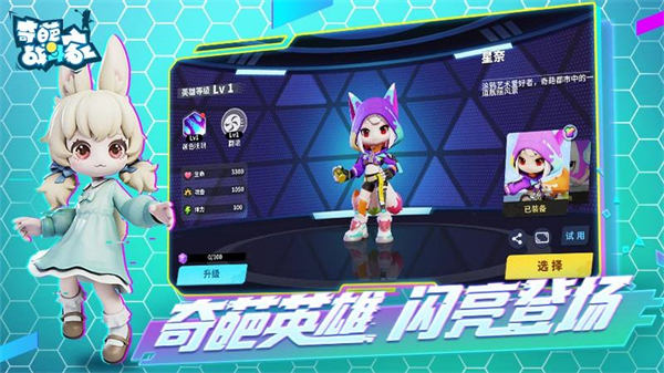 奇葩战斗家九游最新版的图册