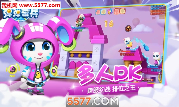 汤姆猫弹弹奇兵手游的图册