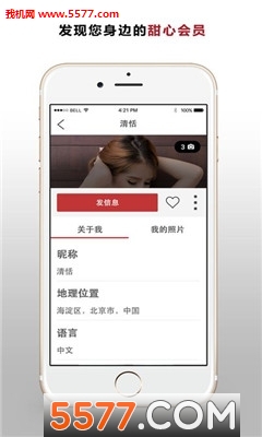 Arrangement(甜心有约中文区)的图册