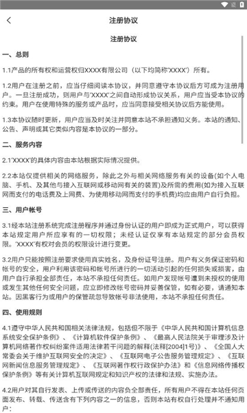 驿泽司机端app的图册