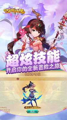 西域降魔的图册