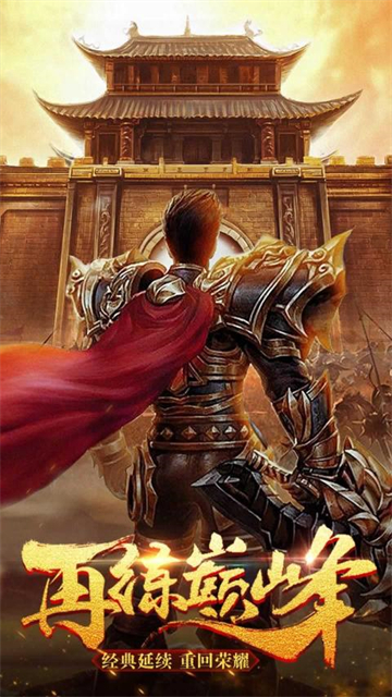 雷霆传奇GM版的图册