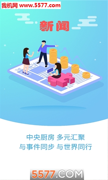 掌上涉县客户端的图册