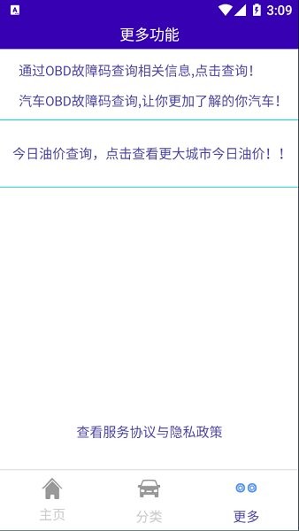 昆游汽车大全最新版的图册