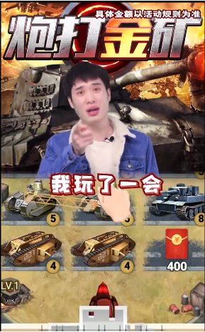 炮打金矿游戏最新版的图册