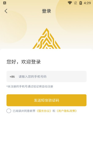 新界数藏app的图册