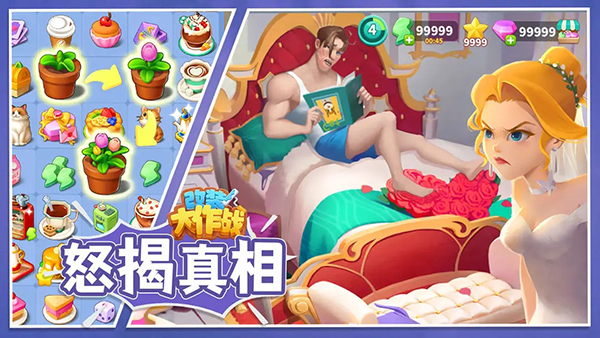 改装大作战的图册