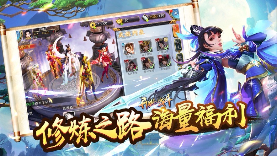 妖灵召唤的图册