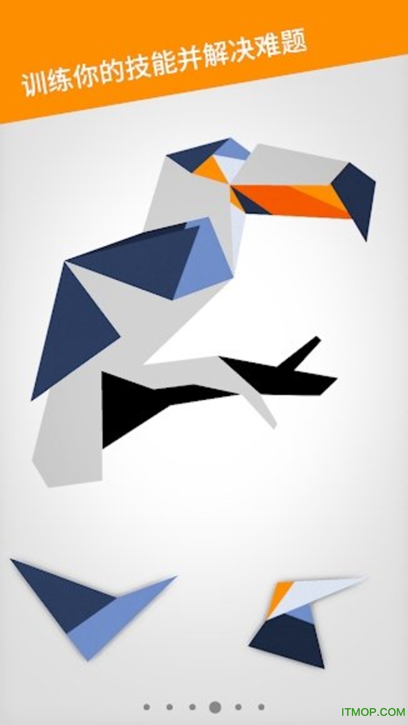 七巧板拼图的图册