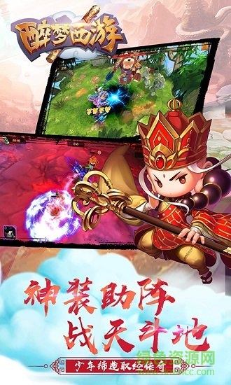 醉梦西游bt变态版的图册