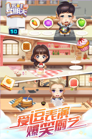 透鲜滴星期天内购破解版的图册