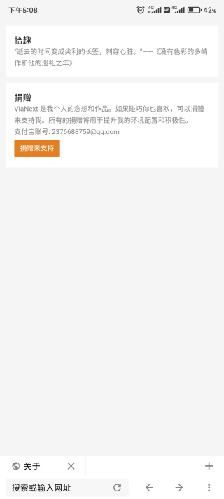 vianext浏览器的图册