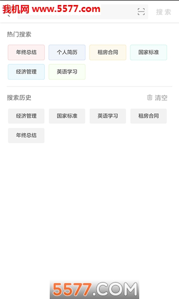 哈哈文库官方版的图册