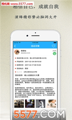 喊人安卓版的图册