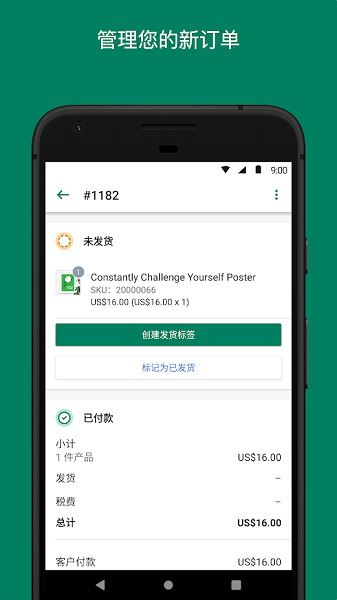 shopify电商业务app的图册