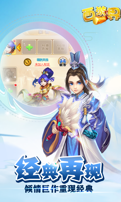 西游界BT版的图册