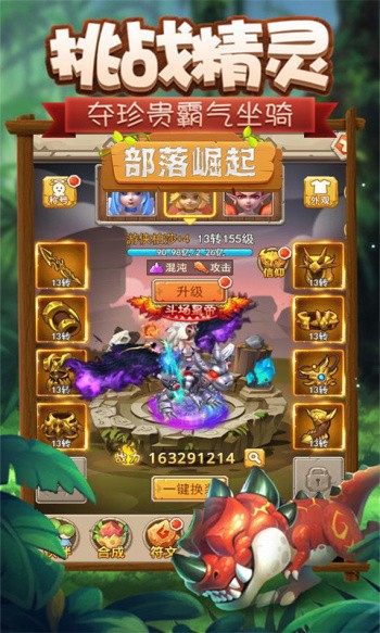 远征军团赚钱版的图册