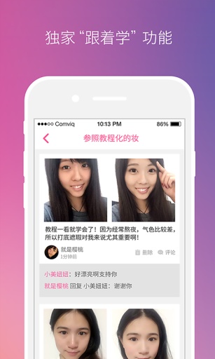 美芽(美妆达人)的图册