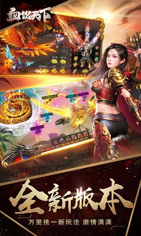 血饮天下2023的图册