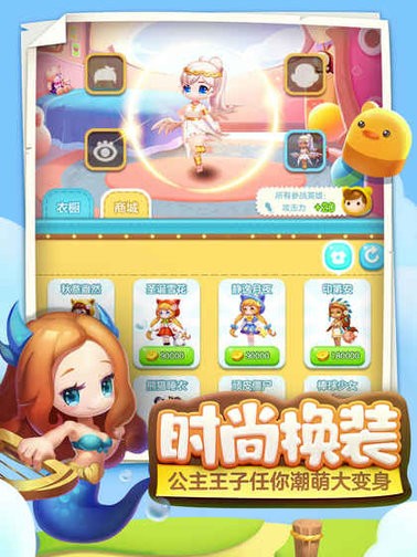 童话萌消团MagicSplash的图册