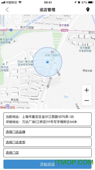 访店先锋的图册