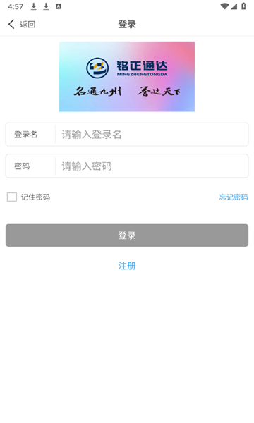 铭正通达商城官方版的图册