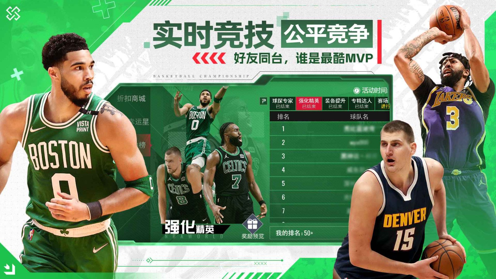 NBA篮球世界官网版的图册