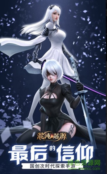 混沌起源之激战hd微信登录的图册