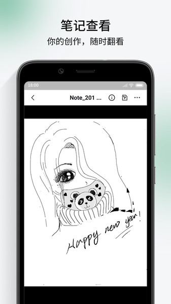 SupernotePartner(超级笔记伙伴)的图册