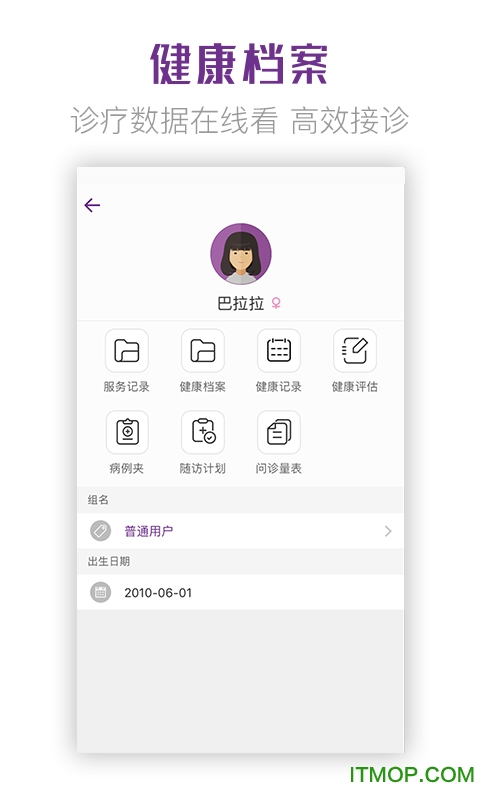 易家好医生医生端的图册