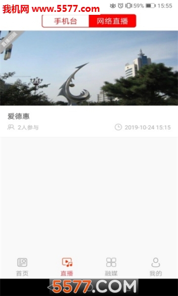 爱德惠客户端(德惠融媒)的图册