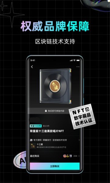 NFT元宇宙的图册