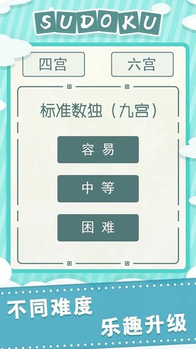 音乐数独的图册