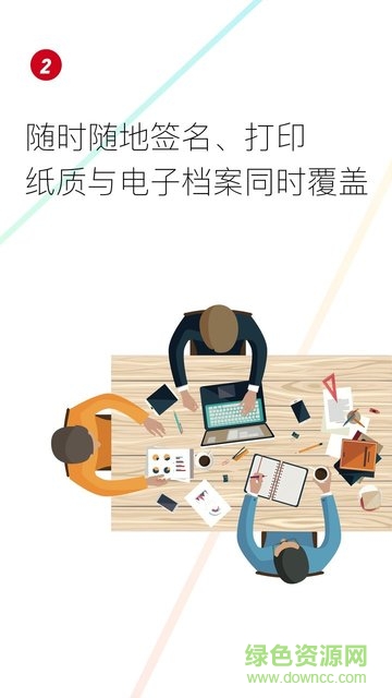 三小场所管理软件的图册