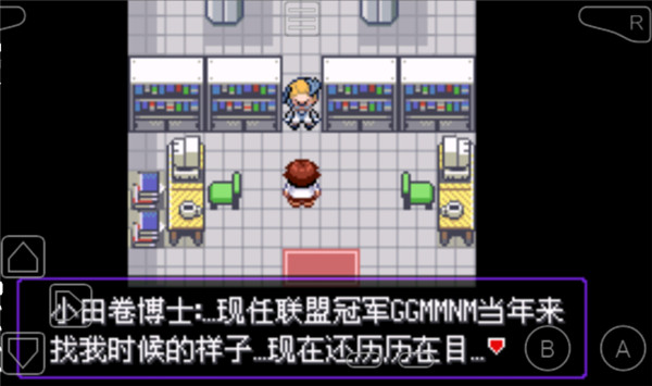 口袋妖怪漆黑的魅影5.0手机版的图册