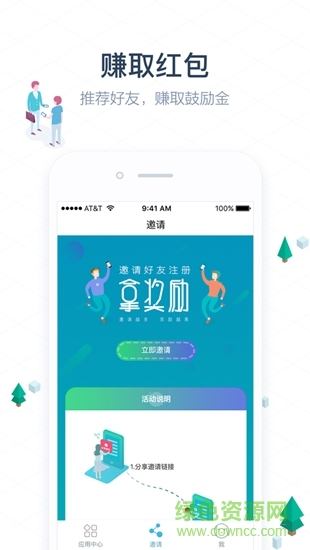 佳付通支付的图册