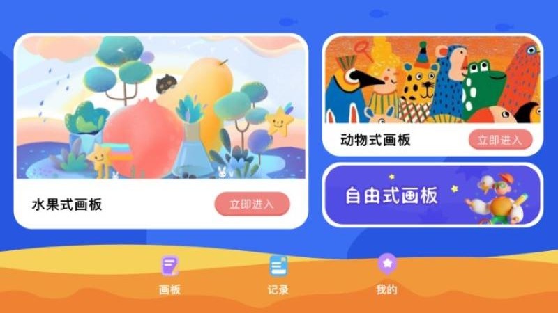 奈斯绘画手机版的图册