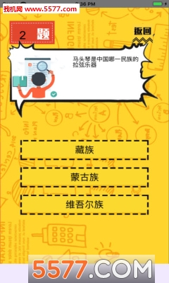 超级烧脑问答安卓版的图册