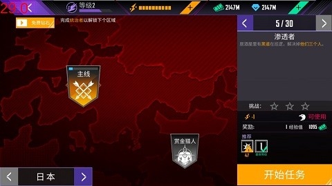 忍者的信条中文版的图册