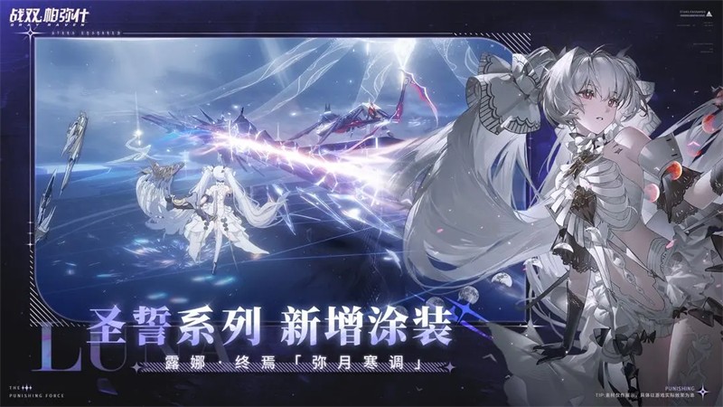 战双帕弥什2024的图册