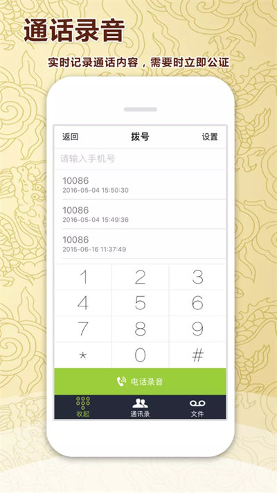 公明公证云的图册