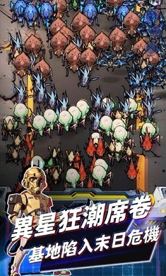 星际防线虫袭的图册