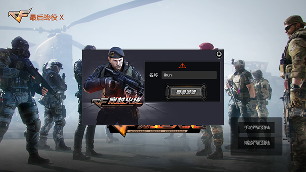 穿越火线越南服手机版的图册