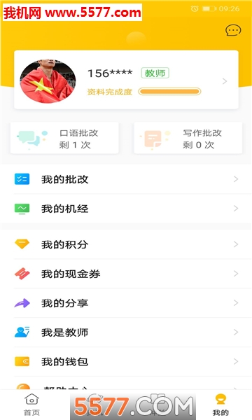 赛雅通安卓版的图册