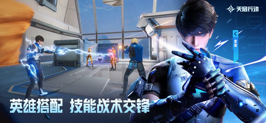 天启行动正式服的图册